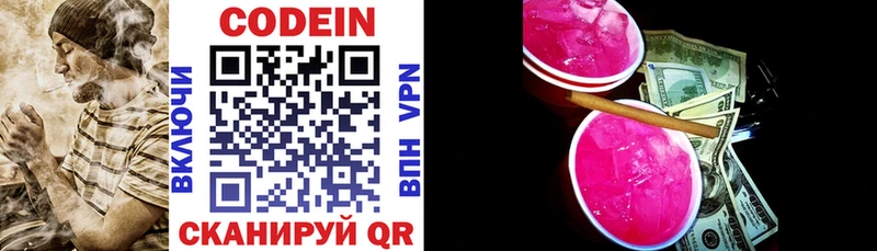 что такое   Суоярви  Кодеиновый сироп Lean напиток Lean (лин) 