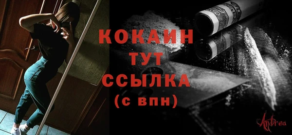 COCAINE Арсеньев