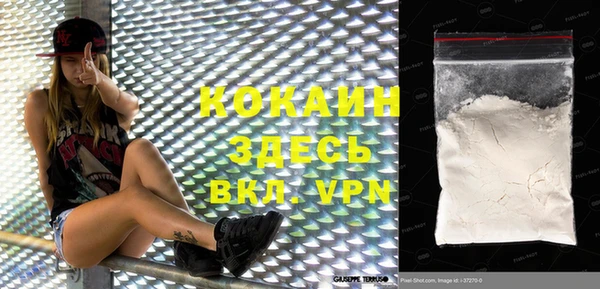 COCAINE Арсеньев